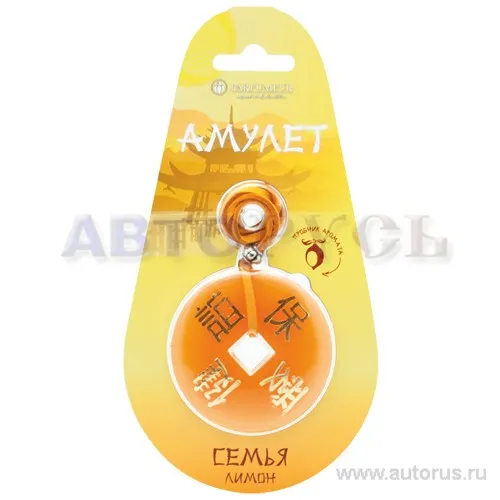 Ароматизатор Амулет Семья пропитанный пластинка лимон Parfumeur АМТ-02