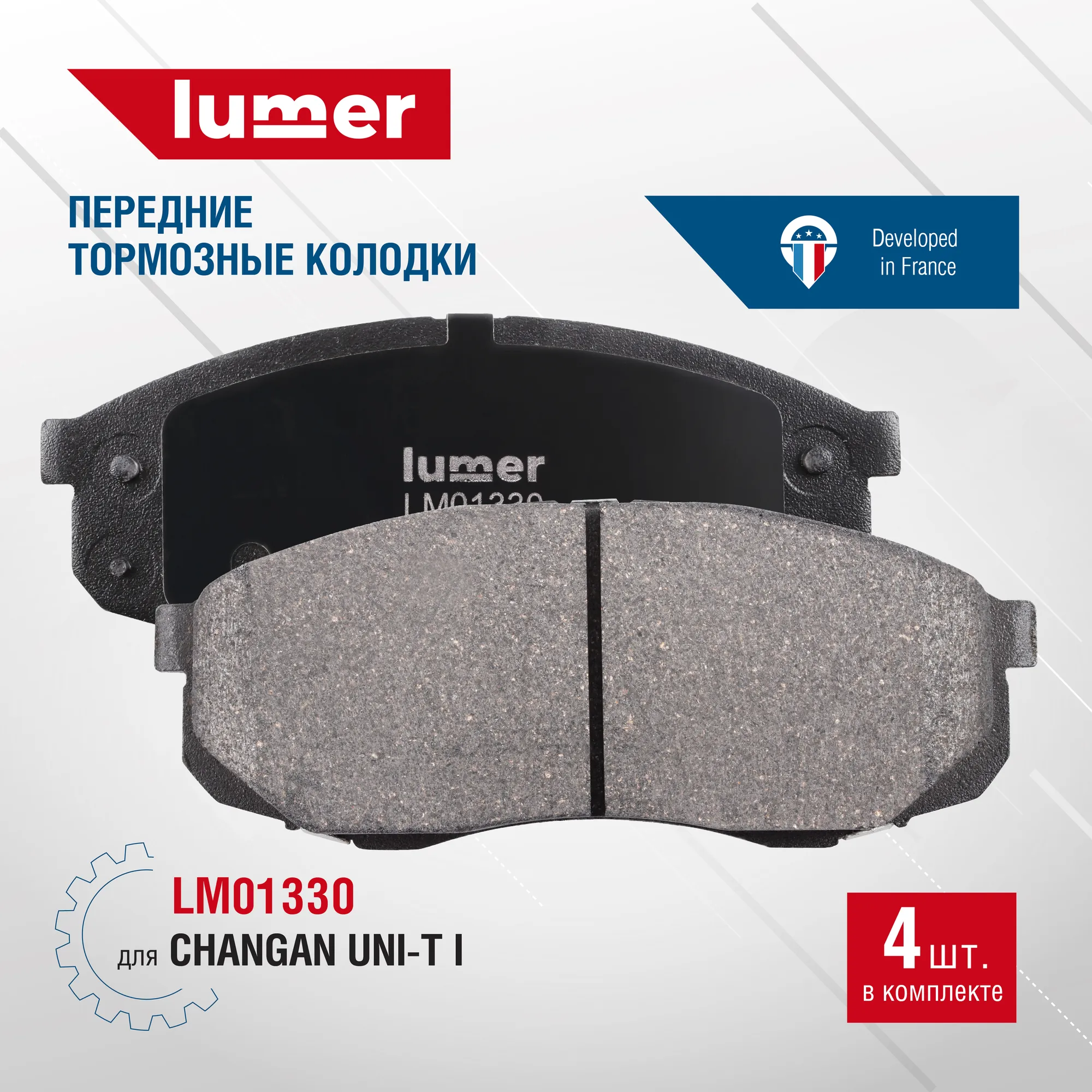 Колодки тормозные передние Lumer LM01330