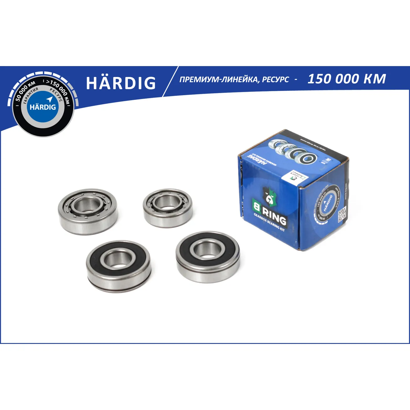 Подшипник КПП LADA 2108-2170 (компл.) (5 ступ.) LADA 2108-2170 (5 ) B-RING HBKG0108