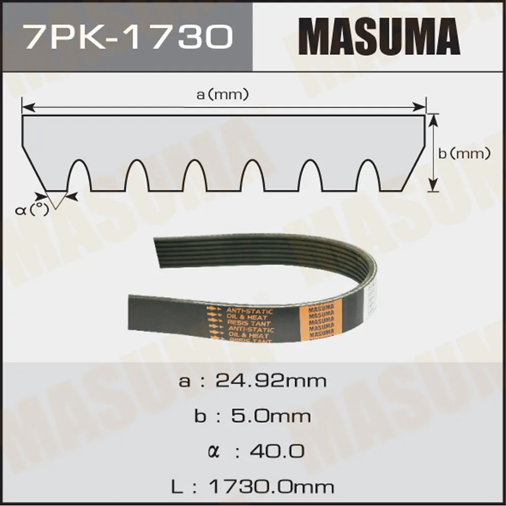 Ремень поликлиновый MASUMA 7PK1730