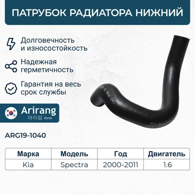 Патрубок радиатора нижний