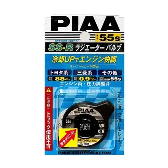 Крышка радиатора PIAA с предохранительным клапаном SSR55S