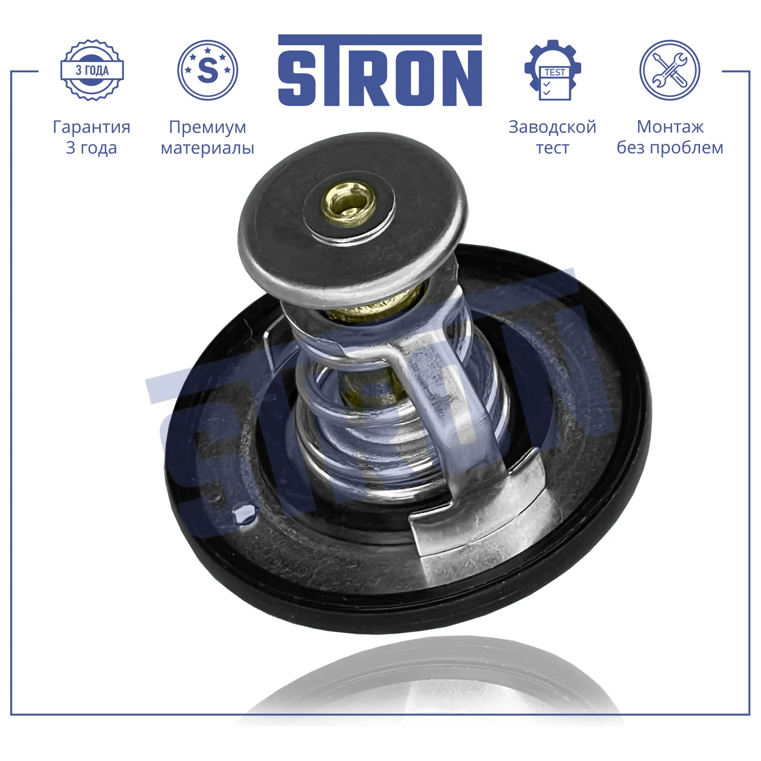 Термостат 82С STRON STT0006