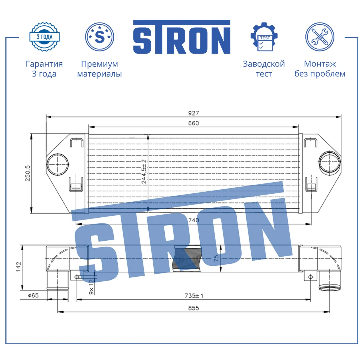 Интеркулер усиленный, Алюминий STRON STR7011