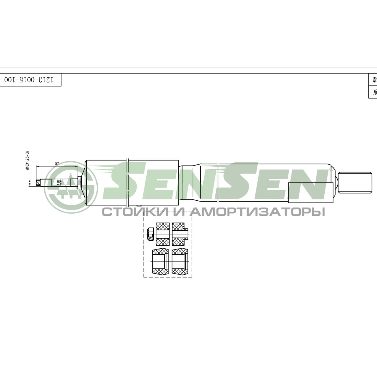 Амортизатор TOYOTA LAND CRUISER 90 04/96-09/02 зад.газ. SENSEN 12130015