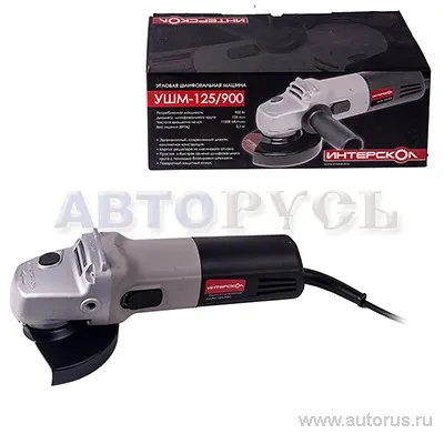 Шлифмашина угловая D 125 мм. 900 Вт. ИНТЕРСКОЛ УШМ-125/900