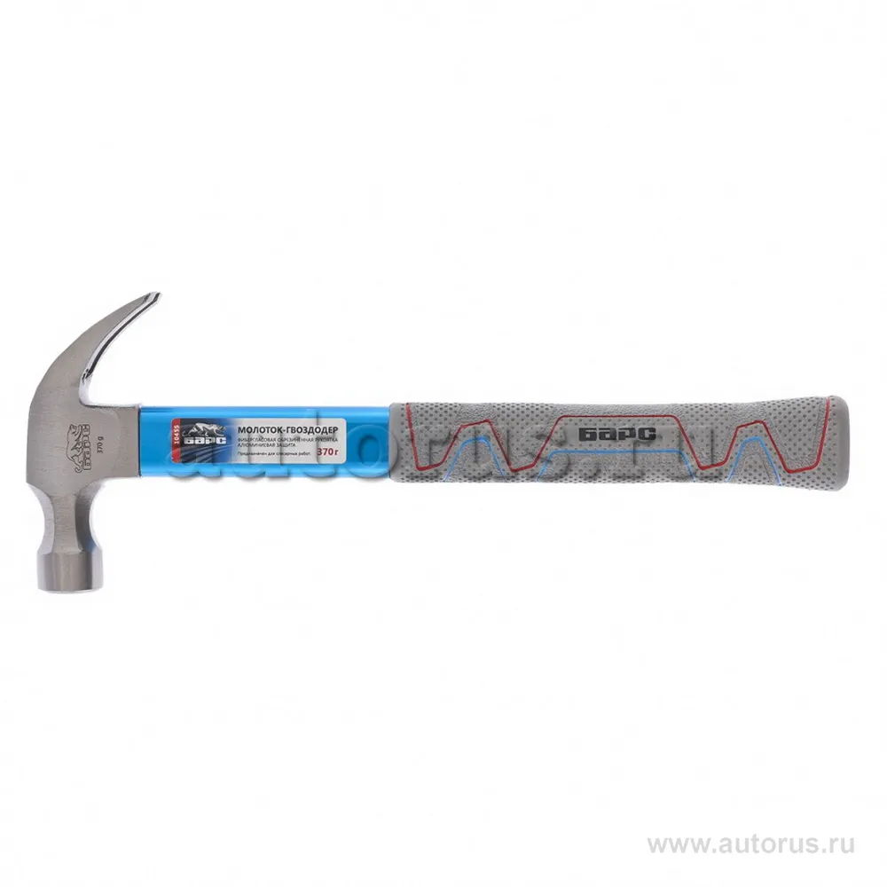 Молоток-гвоздодер 370 г, фибергласовая обрезиненная рукоятка, алюминиевая защита Барс 10455 БАРС 10455