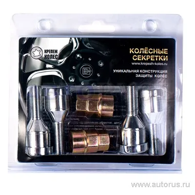 Секретки Болт 12x1.25x30 конус 372120X2