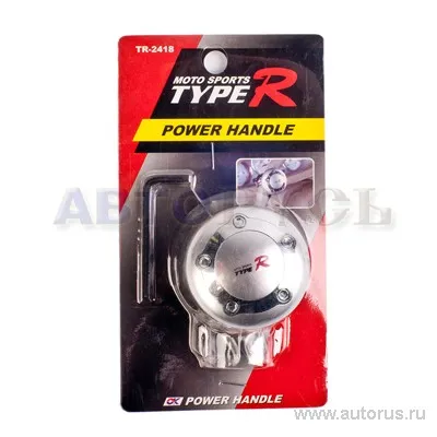 Рукоятка на руль серебристая Type-R TR2418