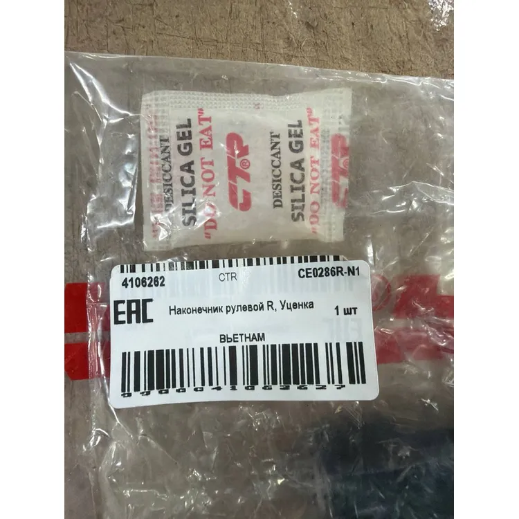 Наконечник рулевой R, Уценка CHEVROLET Rezzo 2005 ~ 2009 / Tacuma 2005 ~ 2010 ; CTR CE0286R-N1 Уценка