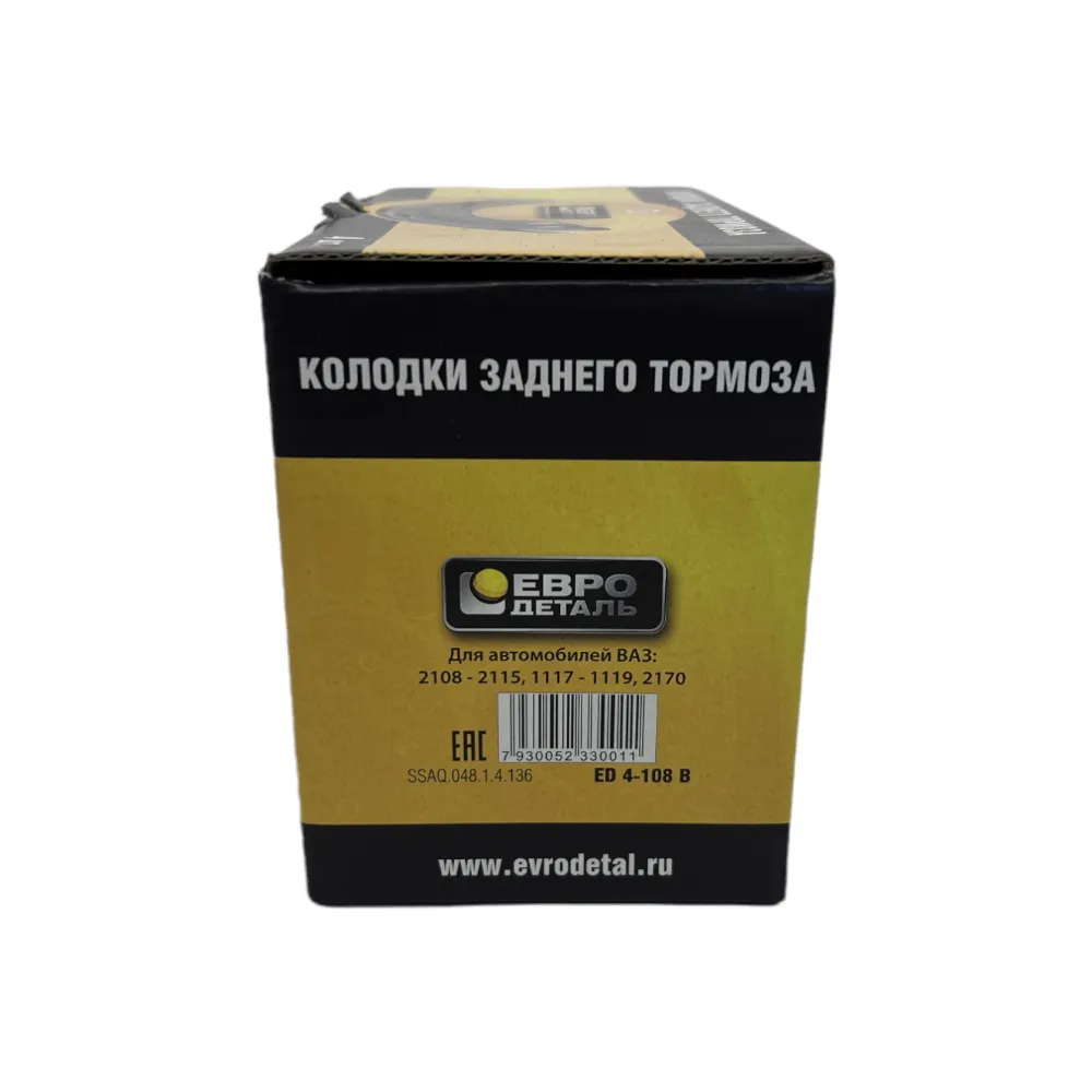 Колодки тормозные задние ВАЗ 2108-09 ЕВРОДЕТАЛЬ