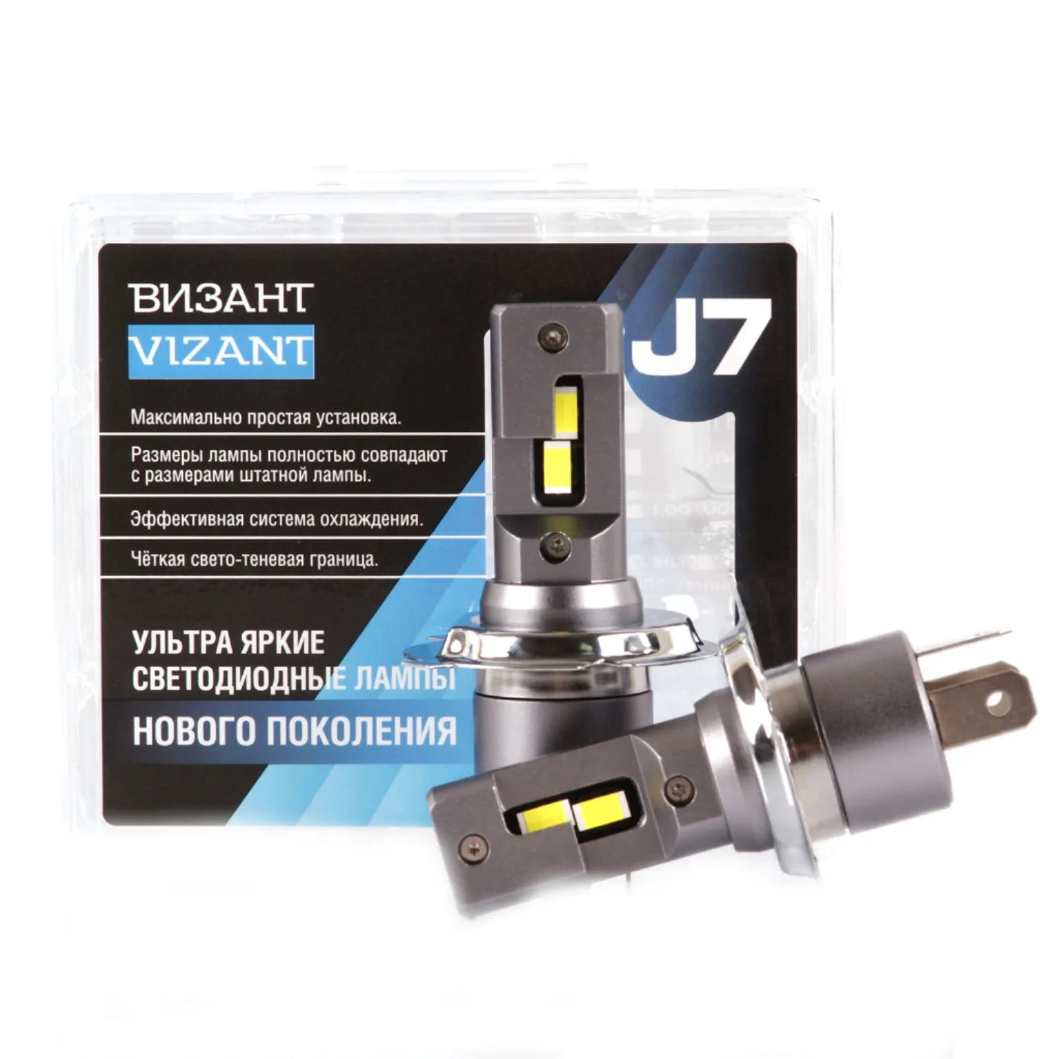 Автомобильная лампа VIZANT J7H4