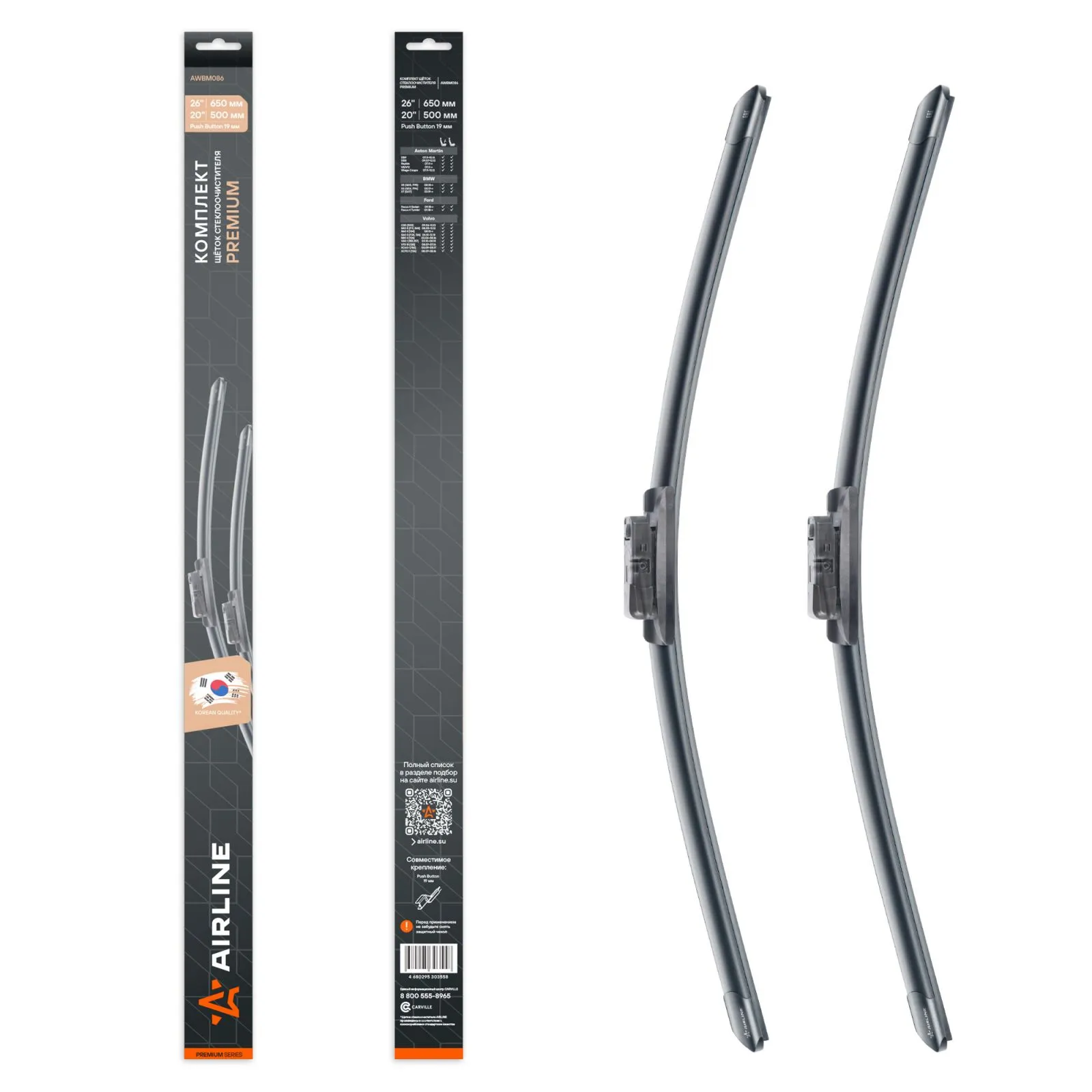 Щетка стеклоочистителя 650/500 мм бескаркасная комплект 2 шт AIRLINE PREMIUM AWBM086