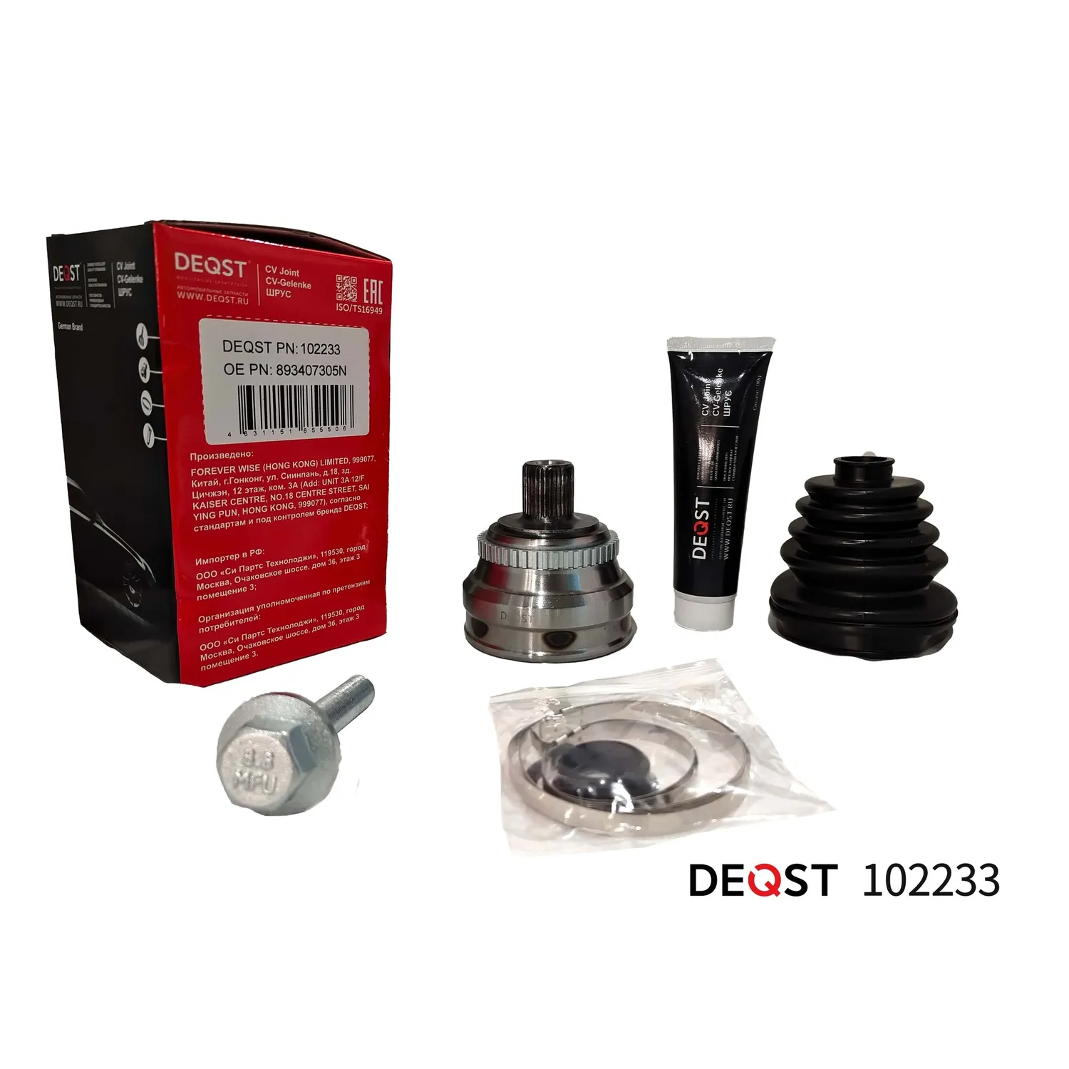 ШРУС. нар. AUDI 80/90/COUPE 1.6-2.0 86-96. DEQST 102233