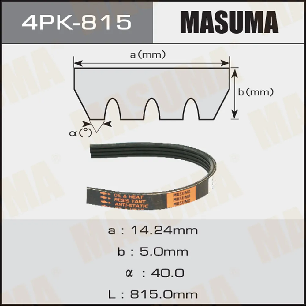 Ремень поликлиновый 4PK 815 для 4PK 815 MASUMA 4PK-815