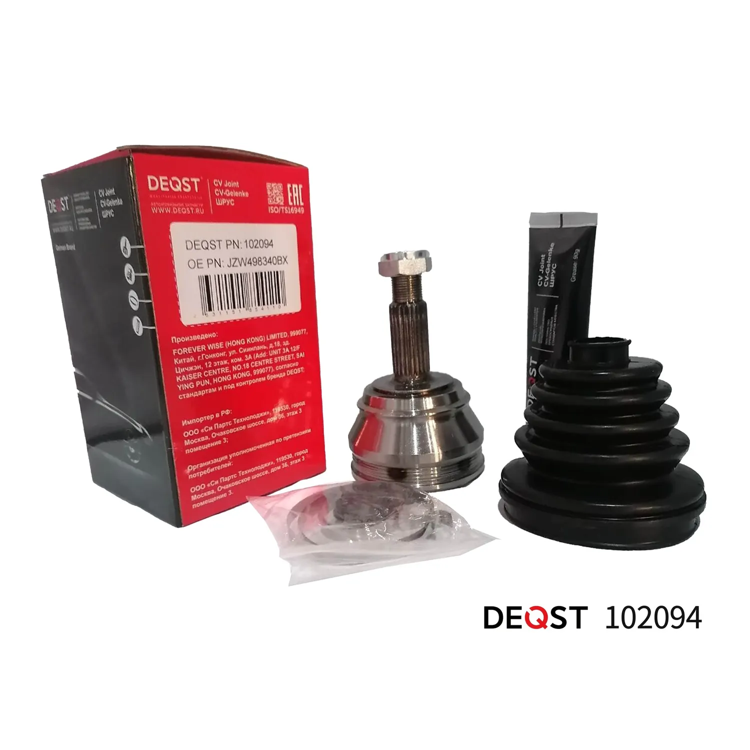 ШРУС. нар. VW G1/G2/G3/PASSAT/POLO/SEAT TOLEDO 1.6-2.0 82-99. DEQST 102094