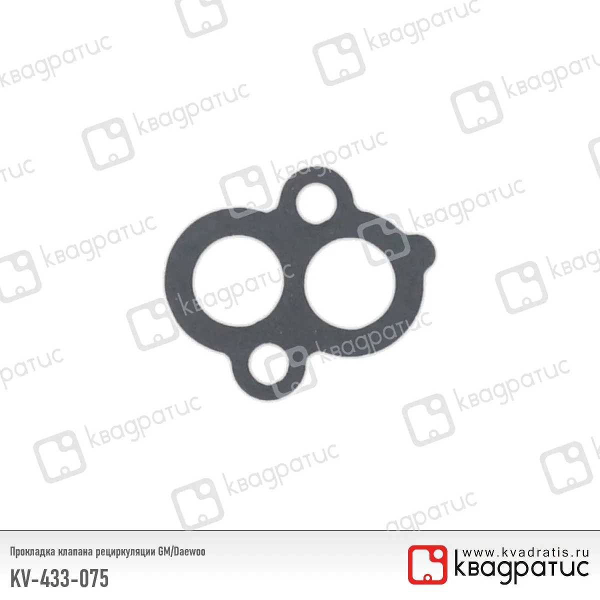 Прокладка клапана рециркуляции /Daewoo (96433075) (РК-113) КВАДРАТИС KV433075