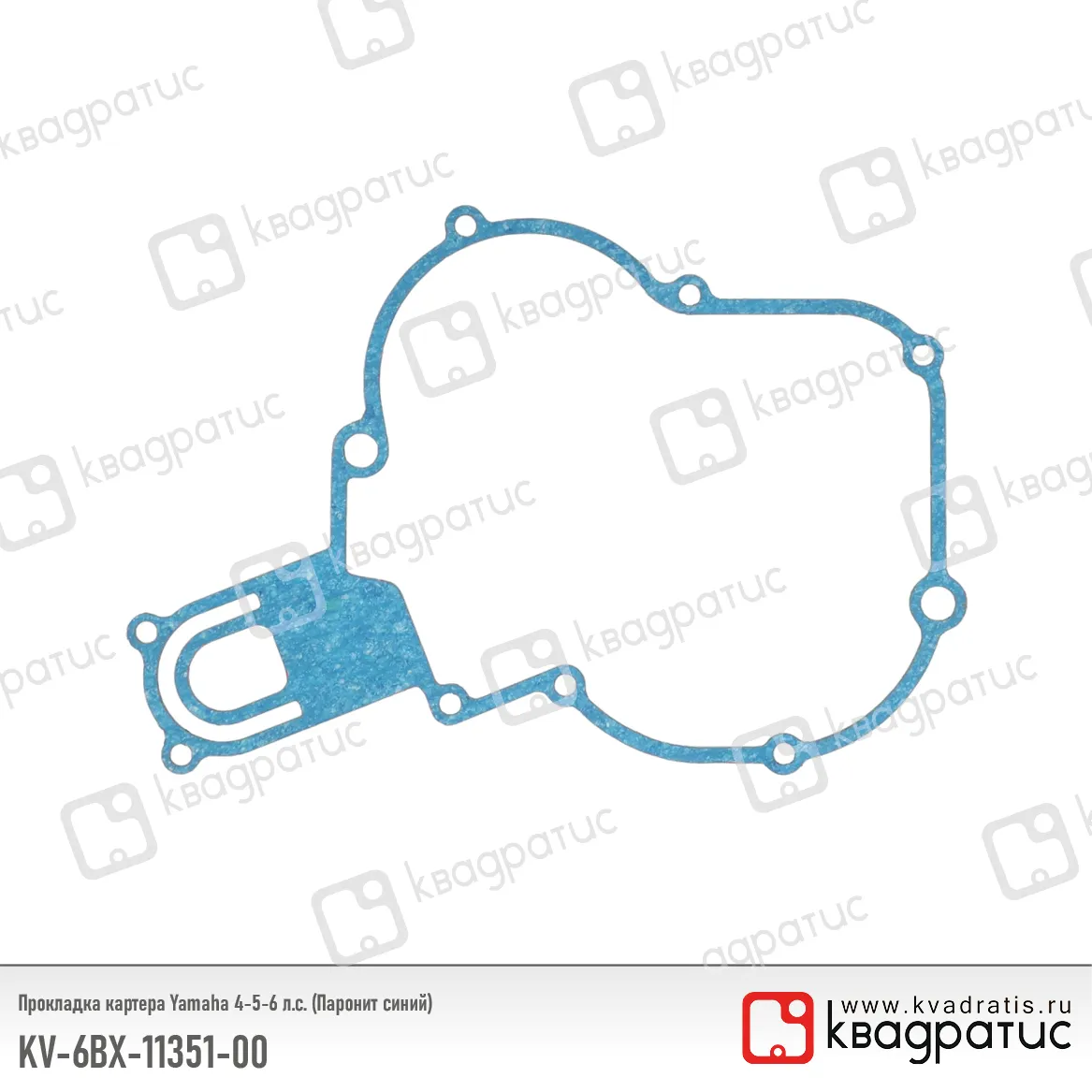Прокладка картера КВАДРАТИС KV-6BX-11351-00