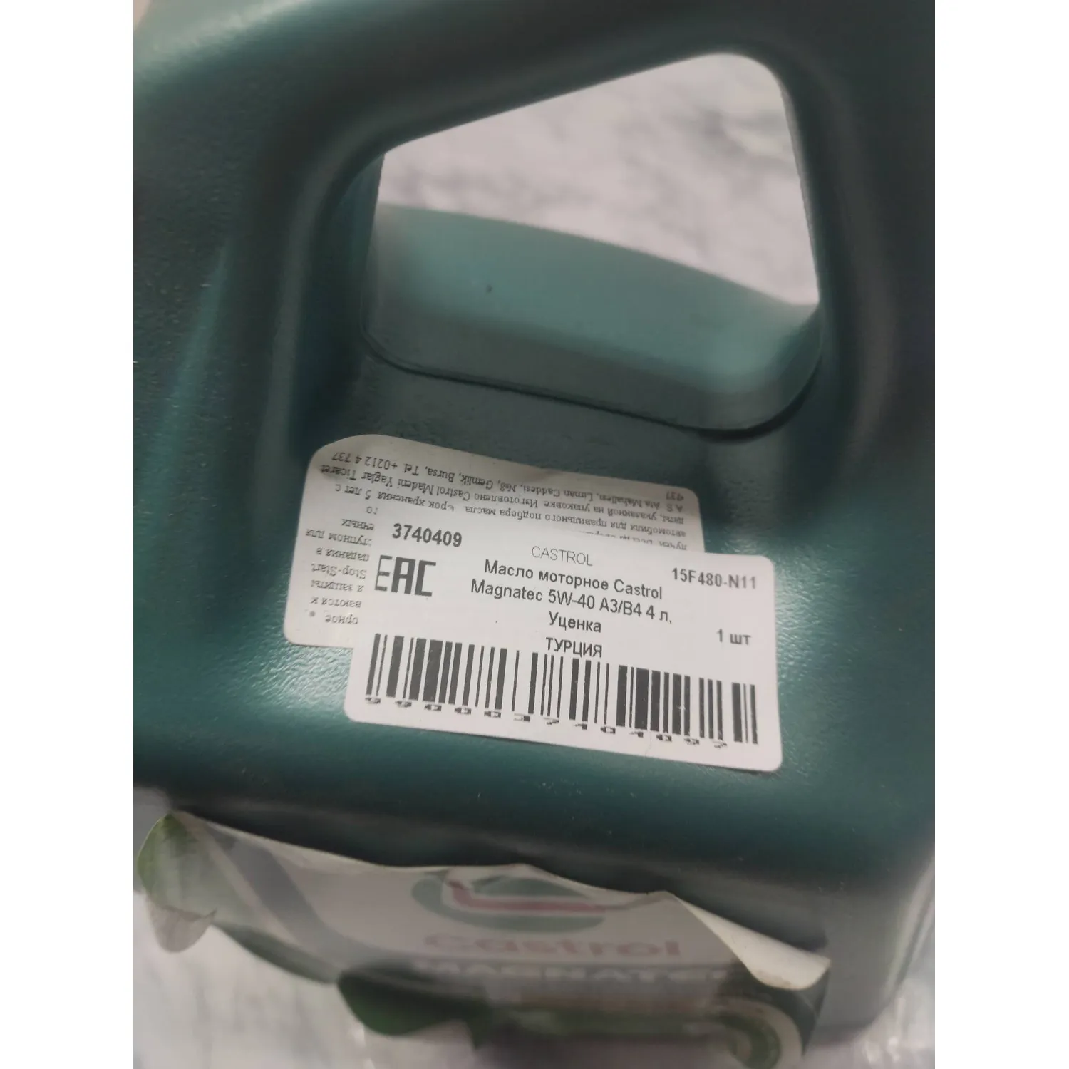 Масло моторное Castrol Magnatec 5W-40 A3/B4 4 л, Уценка