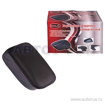 Подлокотник с бардачком универсальный серый BOLK BK01650GR