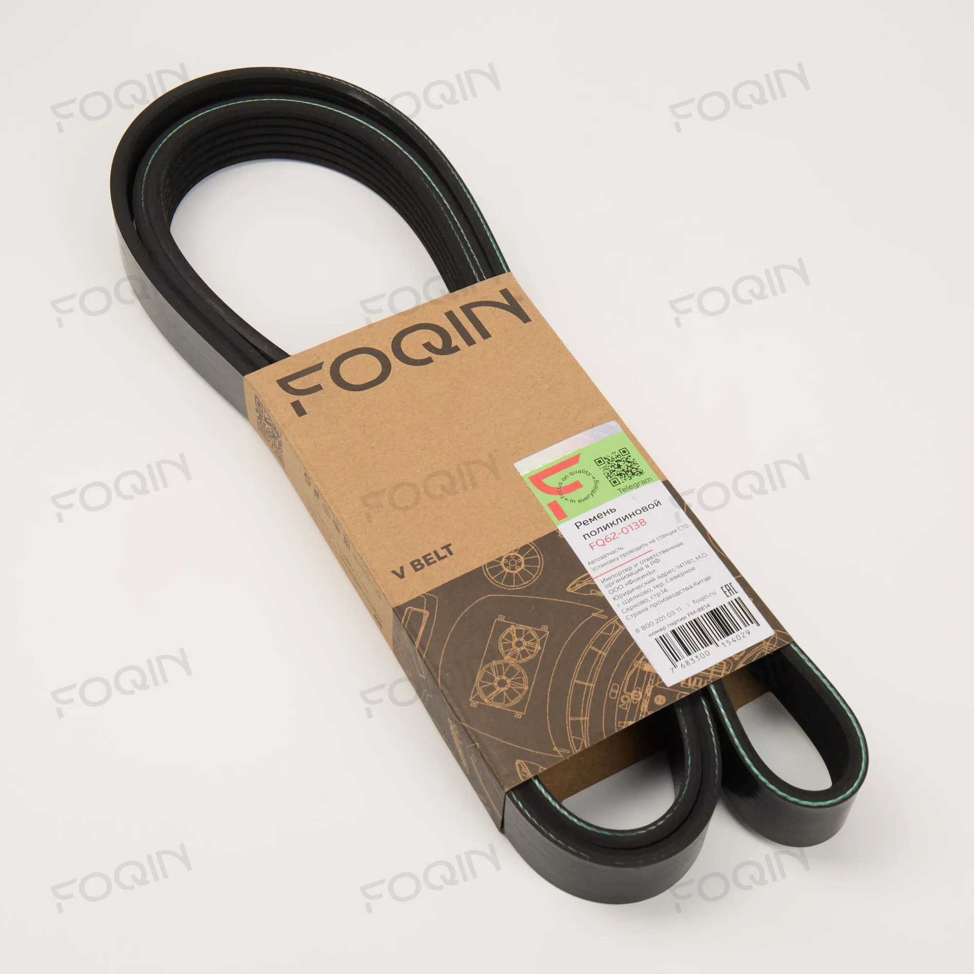 Ремни навесного оборудования FOQIN FQ62-0138