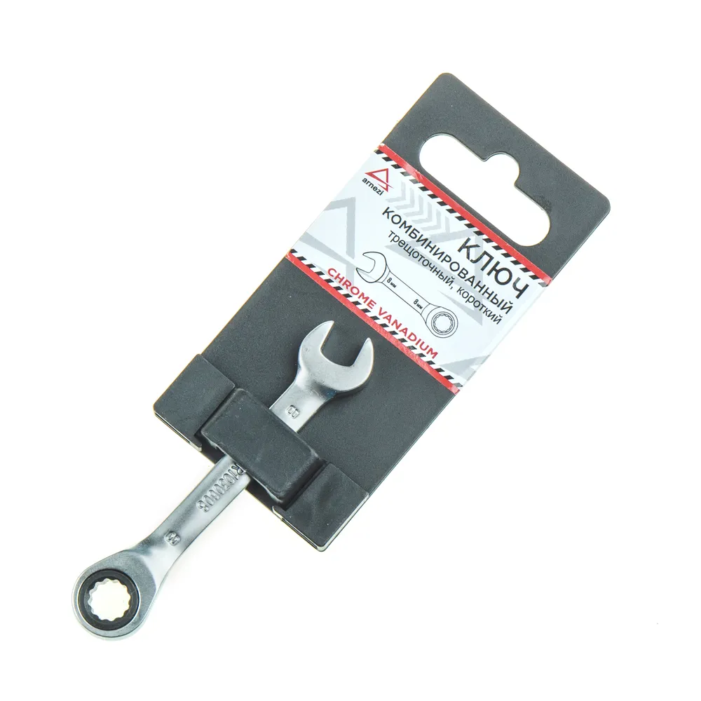 Ключ комбинированный, 8 мм, трещоточный, короткий ARNEZI R1030608