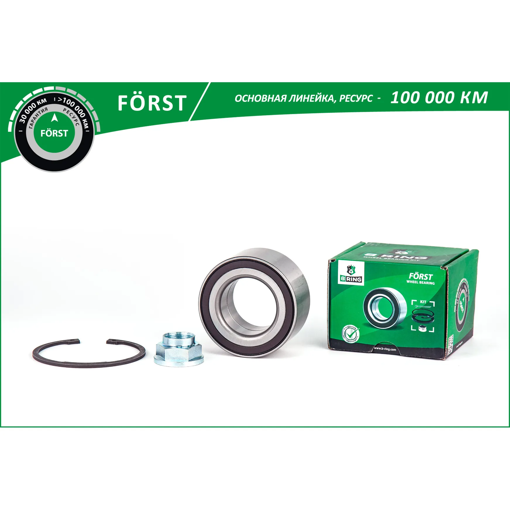 Подшипник ступицы (перед. компл.) (51x91x44 с ABS) HONDA Cr-v (06-) B-RING BK2806