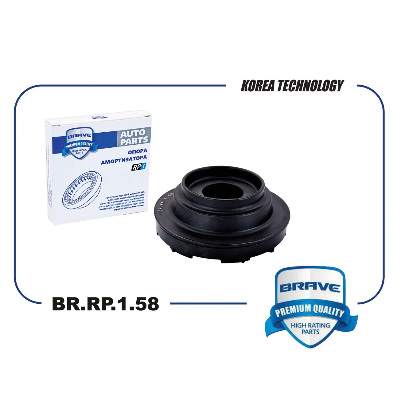 Подшипник опоры амортизатора 1902873 BR.RP.1.58 Ford Transit 14-, FORD Fiesta 08- BR.RP.1.58