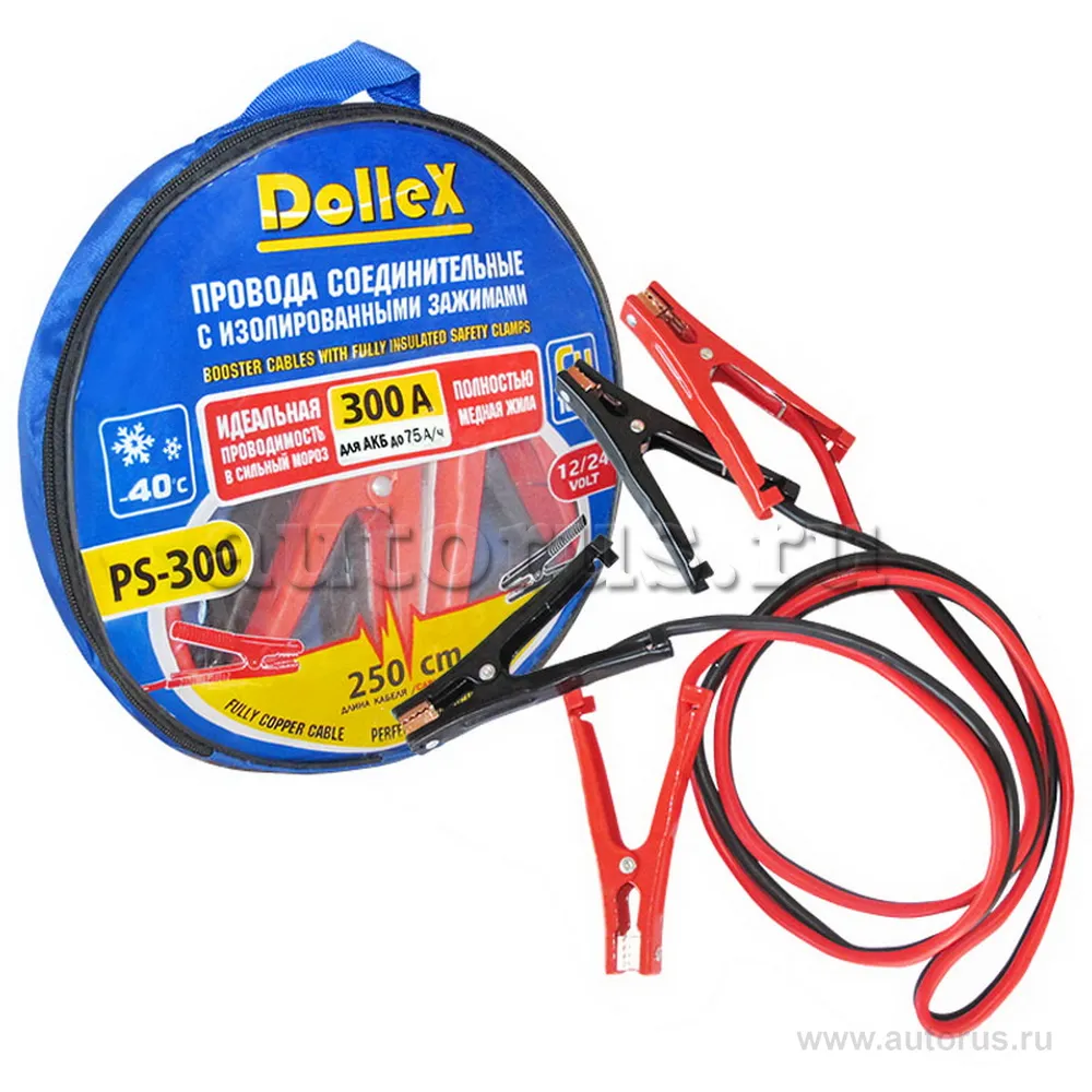 Провода для прикуривания 300 А резина (2,5 м) в сумке (к-т) DOLLEX PS-300