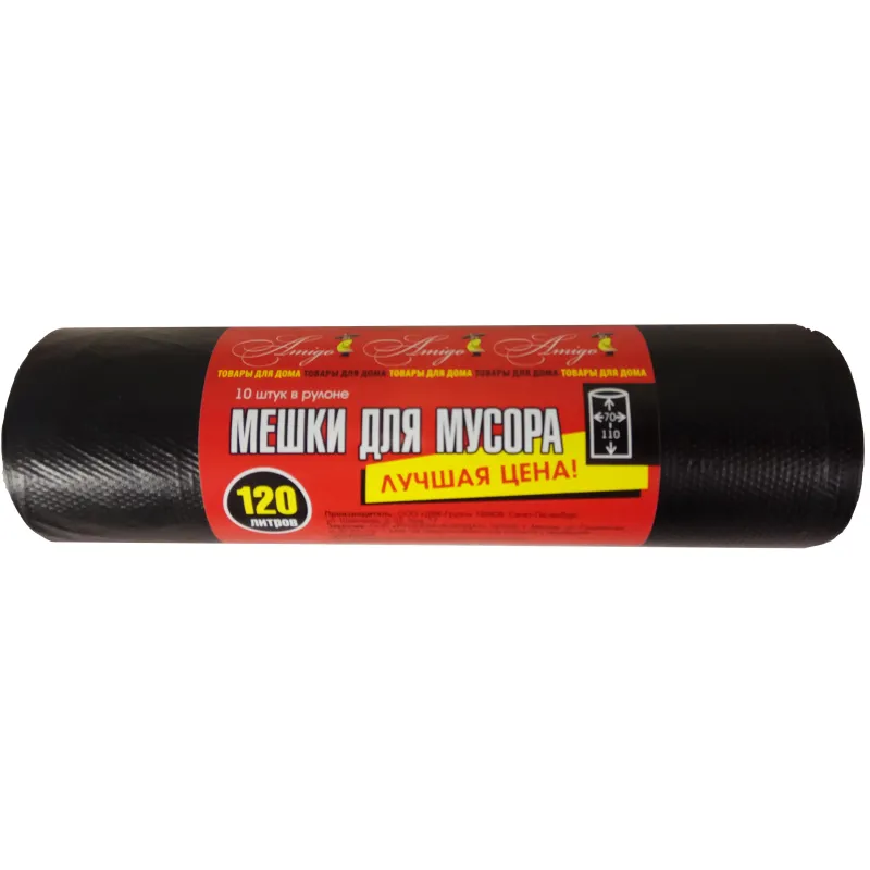 Пакеты (мешки) для мусора ПНД Эконом, 120 л, 10 шт, 14 мкм, 70 х 110 см, черные 1465262