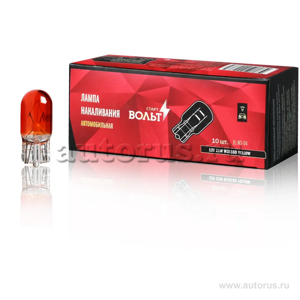 Лампа накаливания жёлтая 12V 21W W3X16D бесцокольная STARTVOLT VL-W3-04