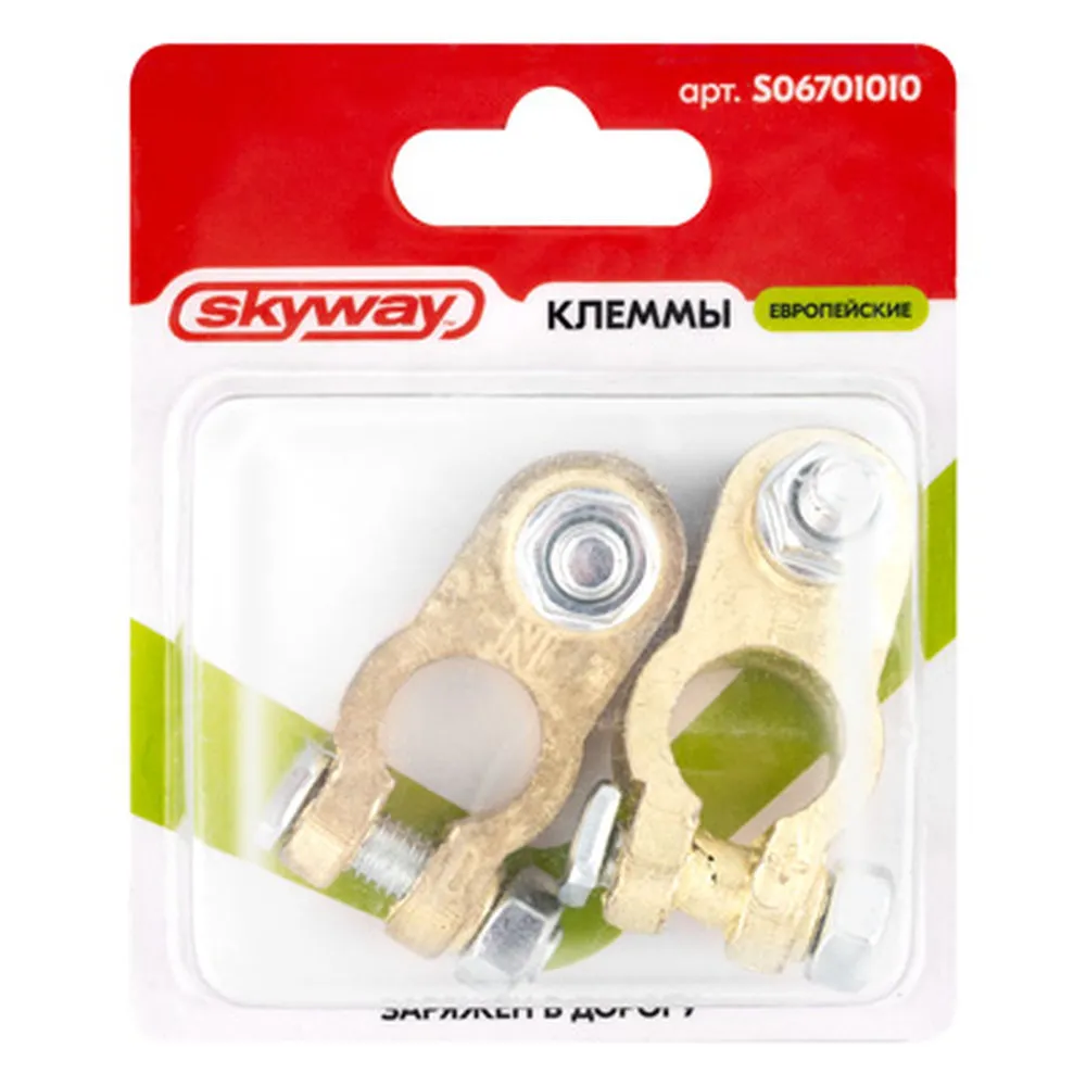 Клеммы АКБ и - (к-т 2 шт.) медь, болт, европейские SKYWAY S06701010