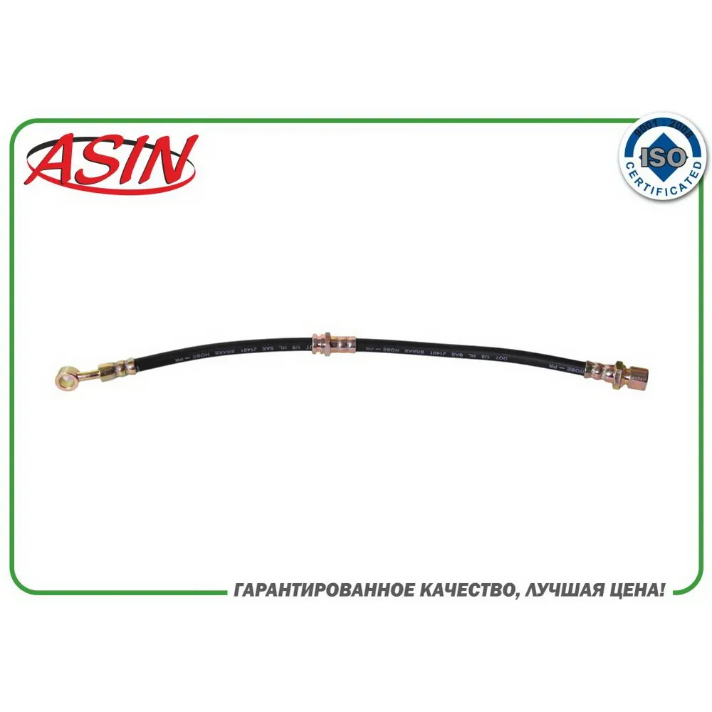 Шланг тормозной передний правый 96397201/ASIN.BH262 ASIN