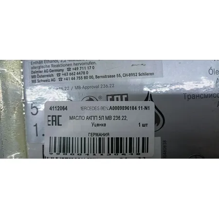 Уценка Масло трансмиссионное MERCEDES-BENZ 5 л A0009896104 11-N1