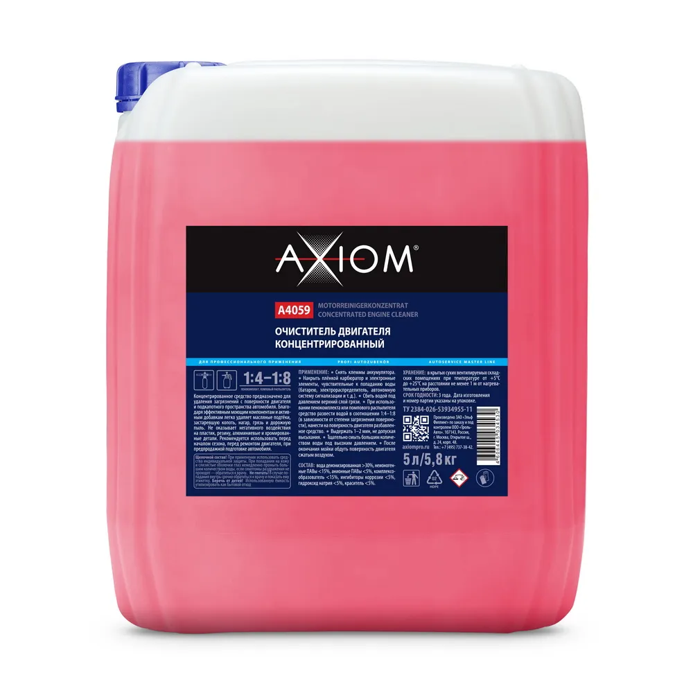 Очиститель двигателя (концентрат) 5л AXIOM A4059 AXIOM A4059