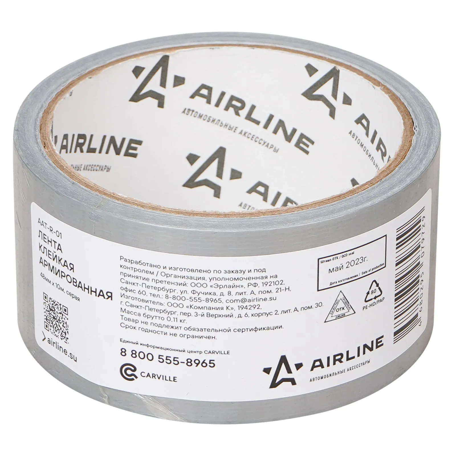 Лента клейкая армированная (скотч) 48мм x10 м серая AIRLINE  AIRLINE AAT-R-01
