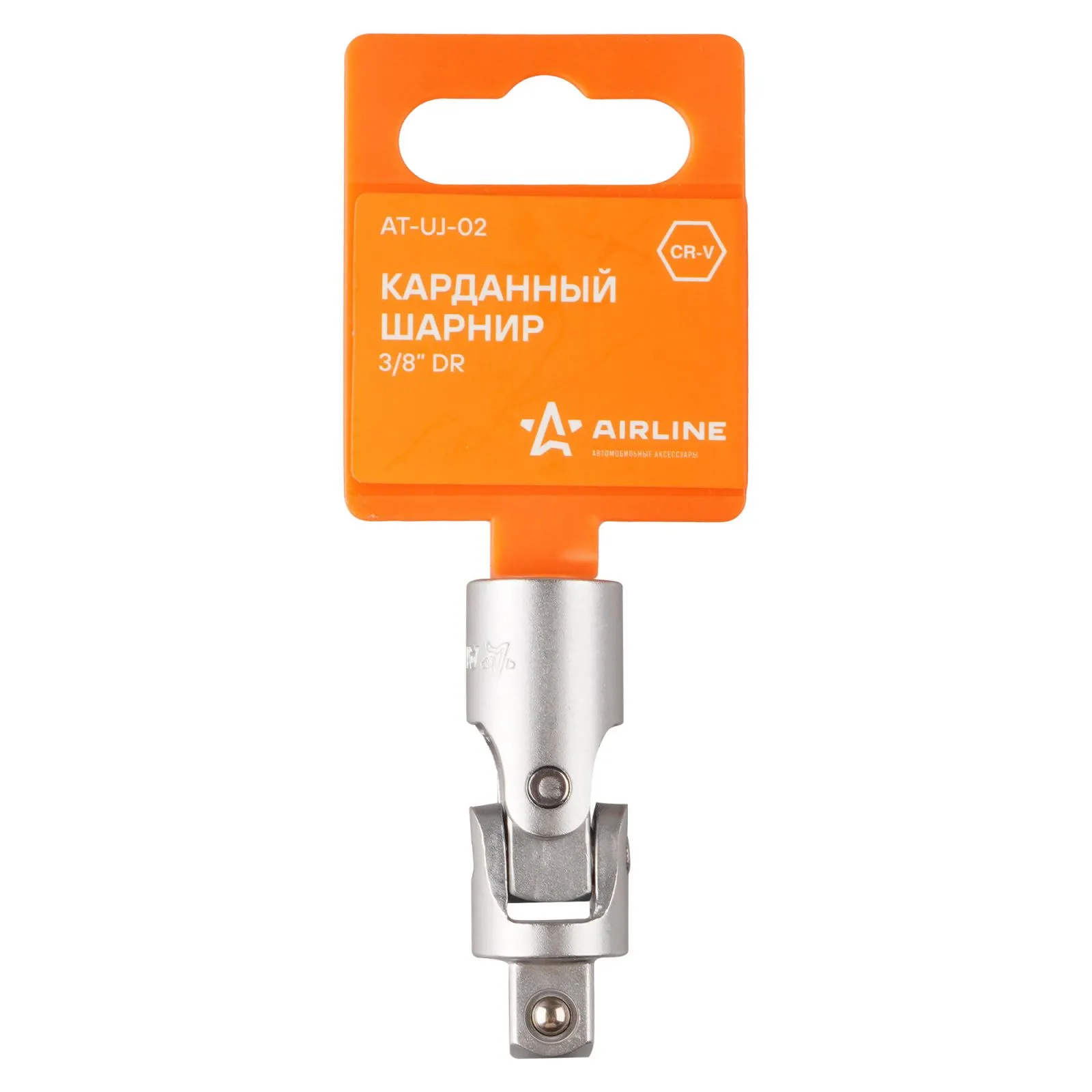 Карданный шарнир 3/8 DR AIRLINE AT-UJ-02