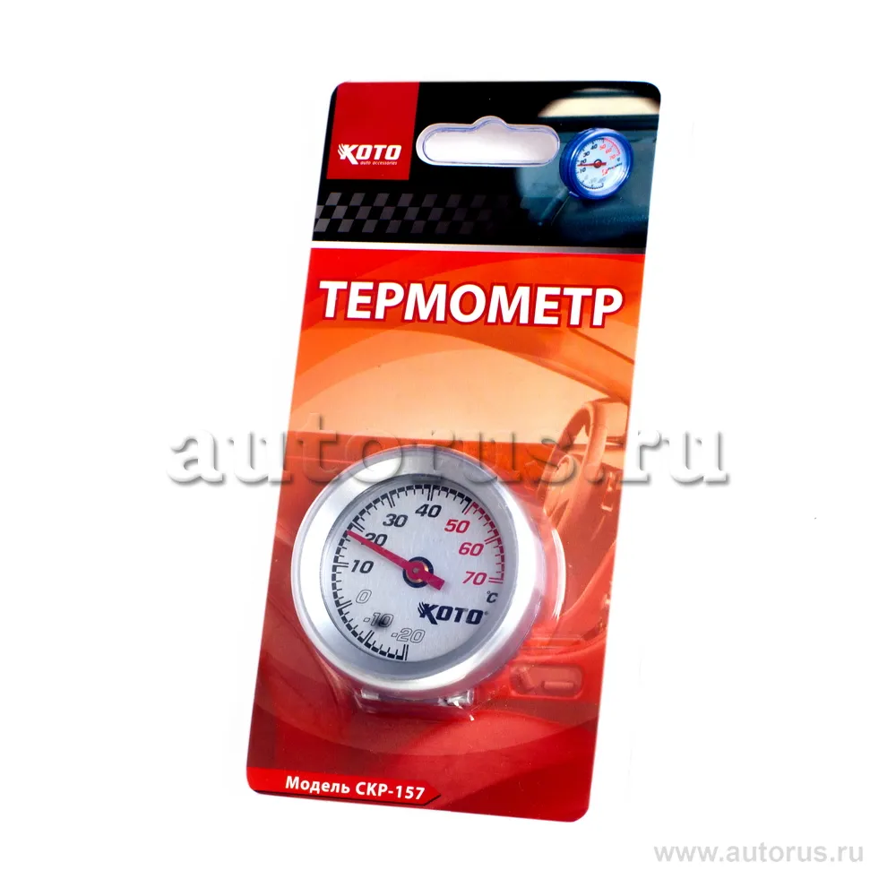 Термометр овый со шкалой от -20C до +70C KOTO CKP-157