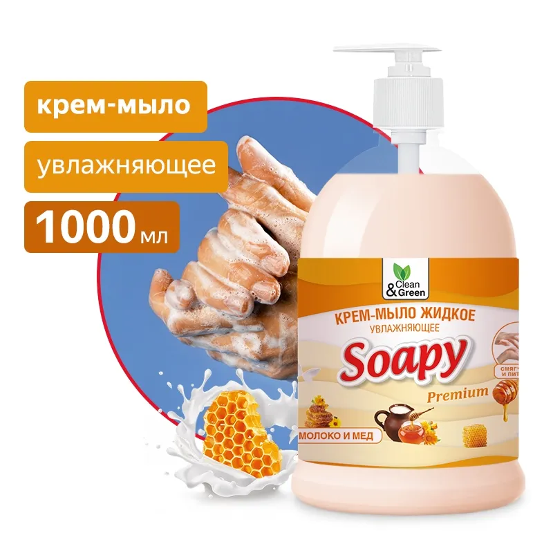 Крем-мыло жидкое Soapy Premium молоко и мёд увлажняющее с дозатором 1000 мл. CleanGreen CG8113 AVS CG8113