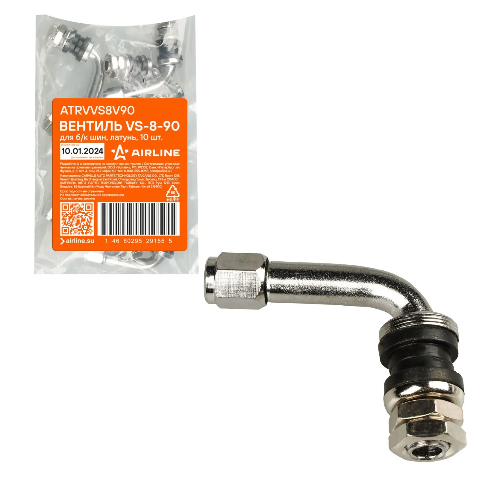 Вентиль для б/к шин VS-8-90, латунь AIRLINE ATRVVS8V90