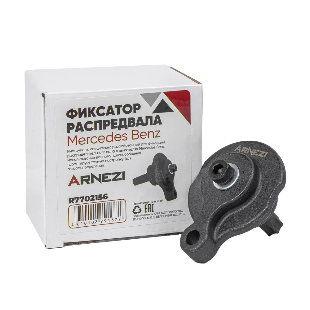 Фиксатор распредвала MB M272, M273 ARNEZI R7702156