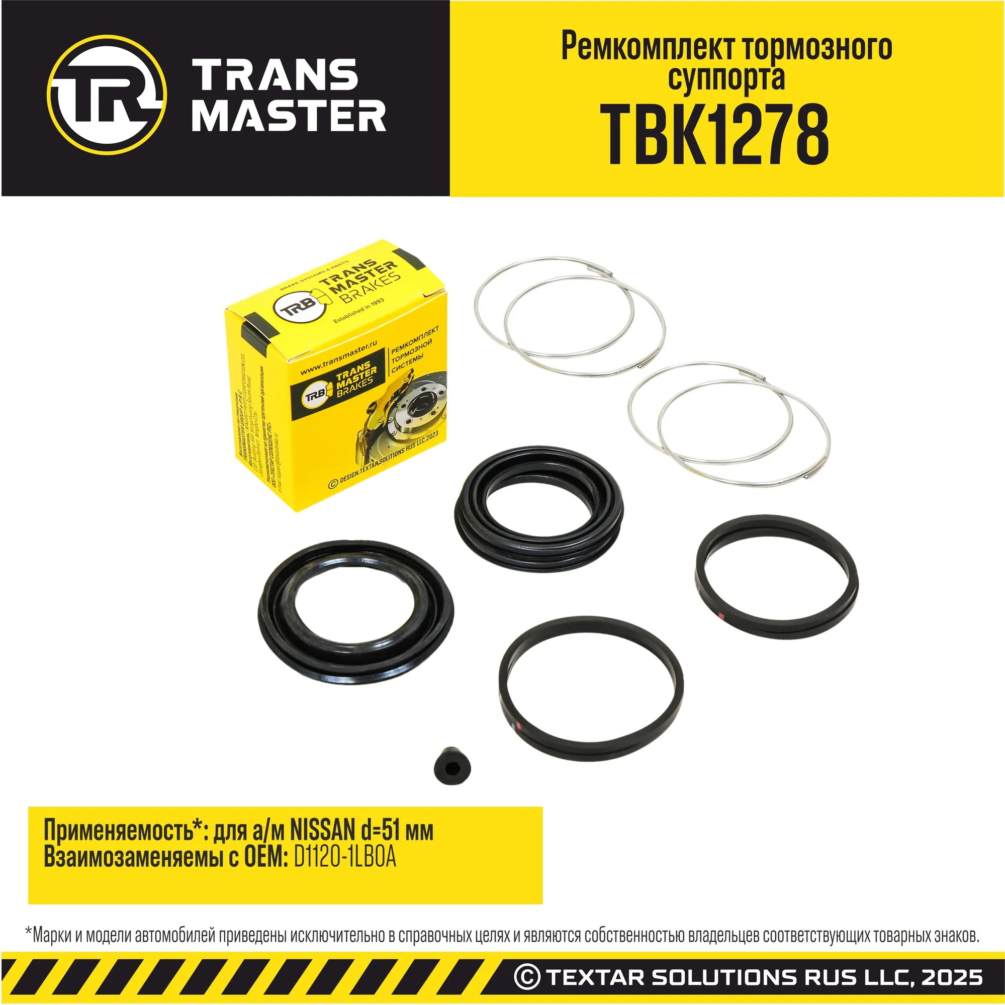 Ремкомплект тормозного суппорта, ?51 мм, для а/м NISSAN TRANS MASTER TBK1278