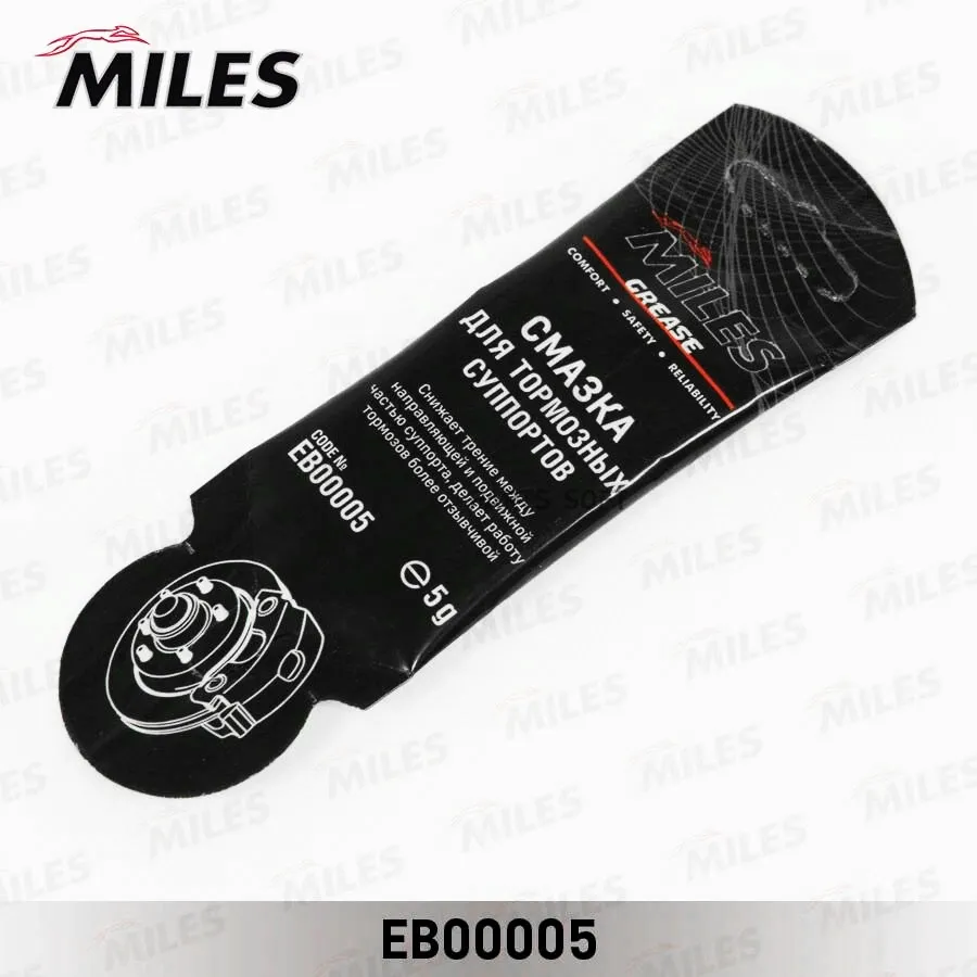 Смазка для суппортов MILES EB00005