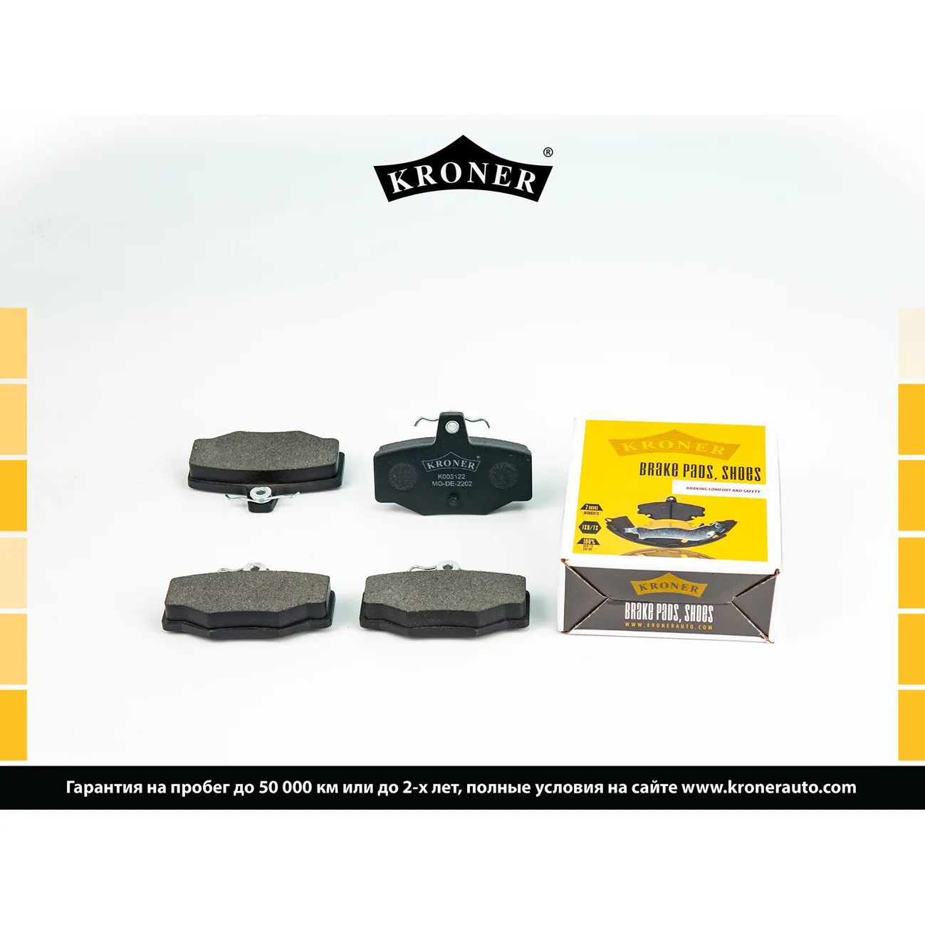 Колодки торм. (диск. задн.) NISSAN Almera (N16) KRONER K003122