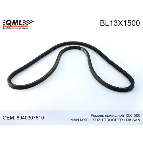 Ремень приводной qml vb 0802 QML BL13X1500