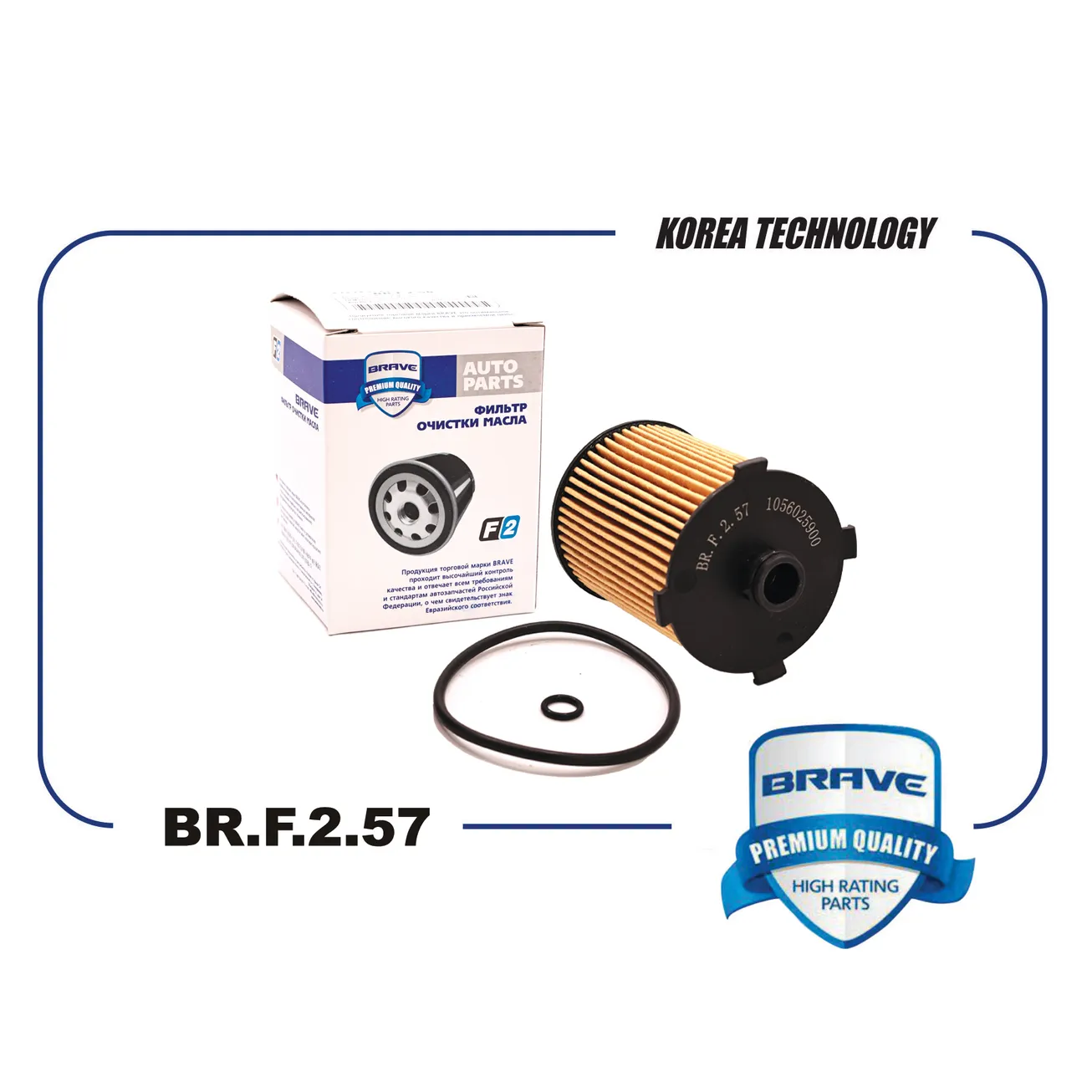 Фильтр масляный 1056025900 BR.F.2.57 Geely Tugella FY-11 2.0T, Monjaro KX-11 2.0T, Atlas Pro NL-3B BRAVE BR.F.2.57