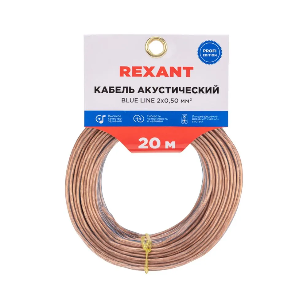 Кабель акустический 2х0,50 мм, прозрачный BLUELINE, мини-бухта 20 м REXANT 01-6203-3-20