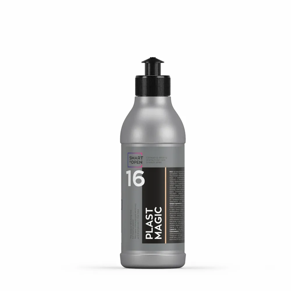 Матовое освежающее молочко для внутреннего пластика SMART PLAST MAGIC 16 (0,25л) SMART OPEN 1516025