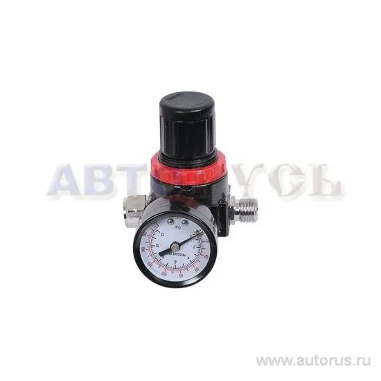 Регулятор давления для краскопульта 1/4 р 1-9 атм. АвтоDело 42550