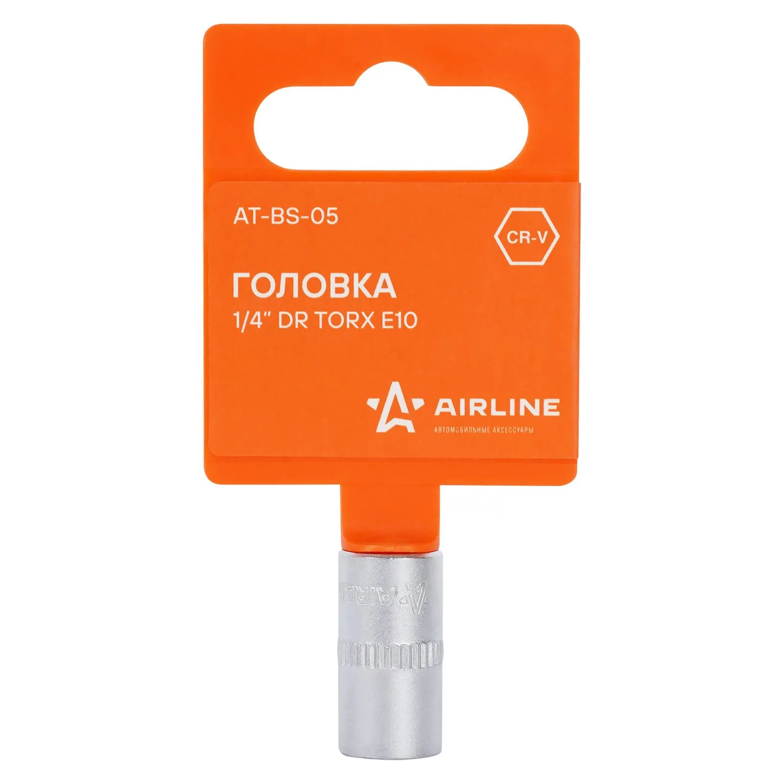 Головка торцевая 1/4 TORX E10 AIRLINE AT-BS-05